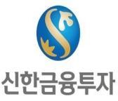 신한금융투자 로고
